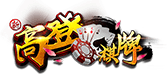 棋牌遊戲