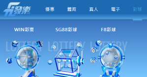 彩票遊戲