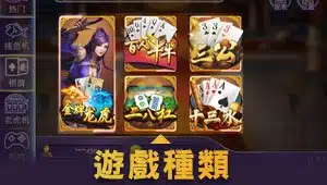 棋牌遊戲