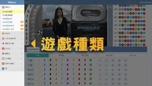 彩票遊戲