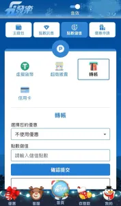 首儲優惠領取教學(手機板)Step.3