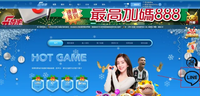 首儲優惠領取教學Step.4