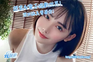 Av電子