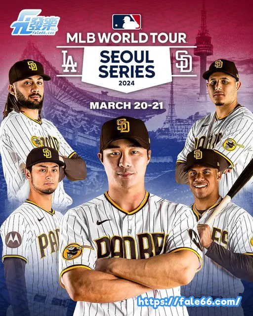 Mlb首爾開幕戰