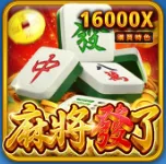 麻將發了