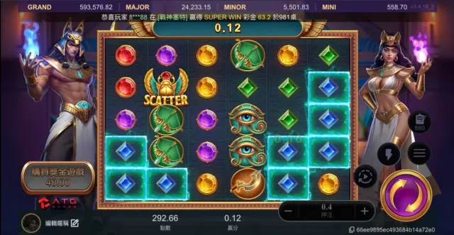 戰神賽特遊戲規則贏分成組