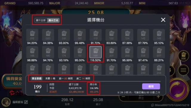 戰神賽特選台