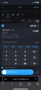Lol運彩賠率範例