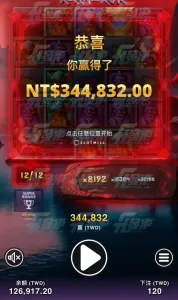 Qt仙境傳說爆分畫面
