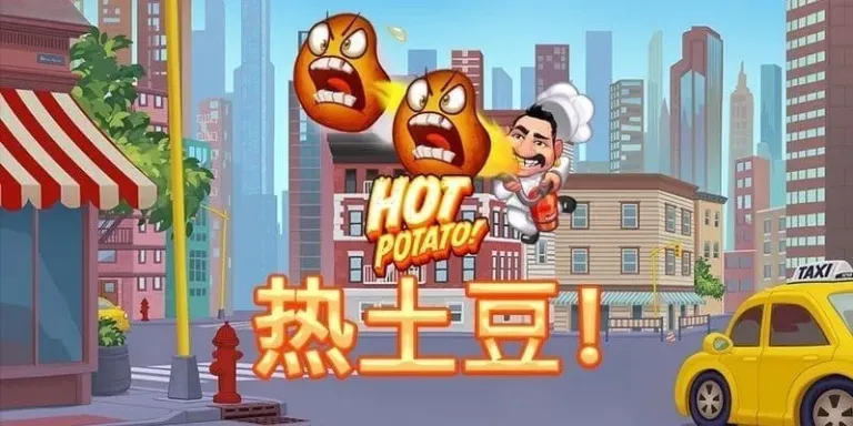 QT電子熱土豆試玩