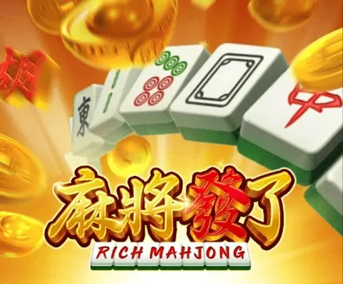 【『麻將發了攻略』麻將發了怎麼玩?爆分攻略懶人包】