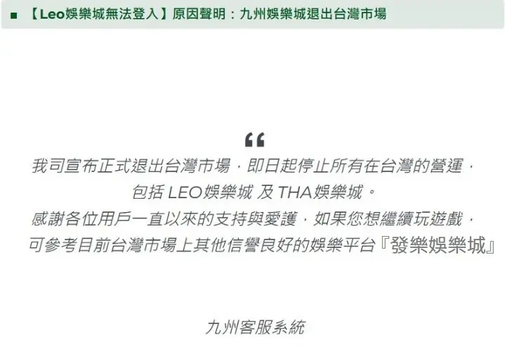 九州倒閉公告