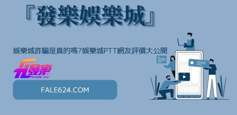 2026娛樂城推薦
