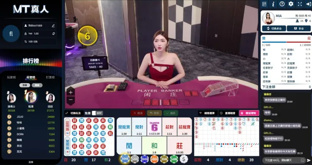 Mt2真人百家樂遊戲畫面