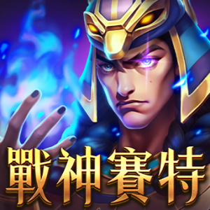 Rg戰神賽特