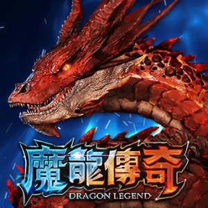 Rg魔龍傳奇