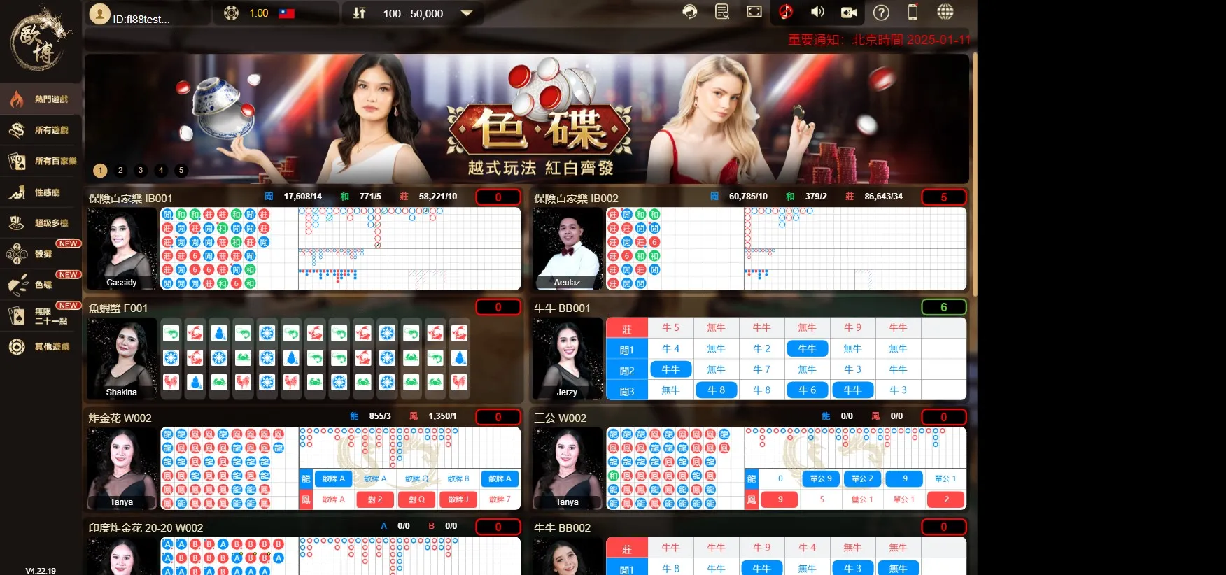 歐博真人百家樂大廳