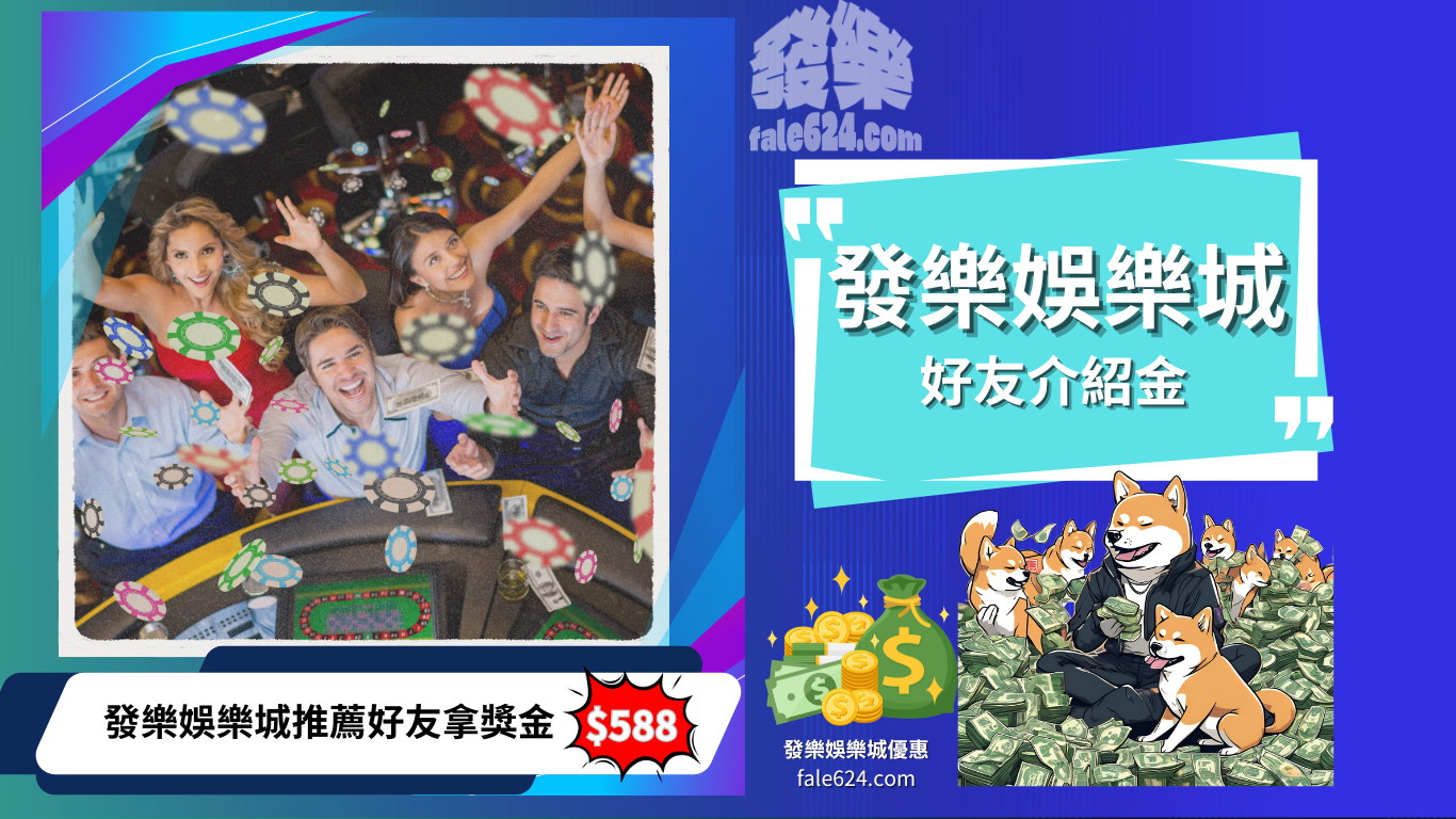 財神娛樂城介紹金