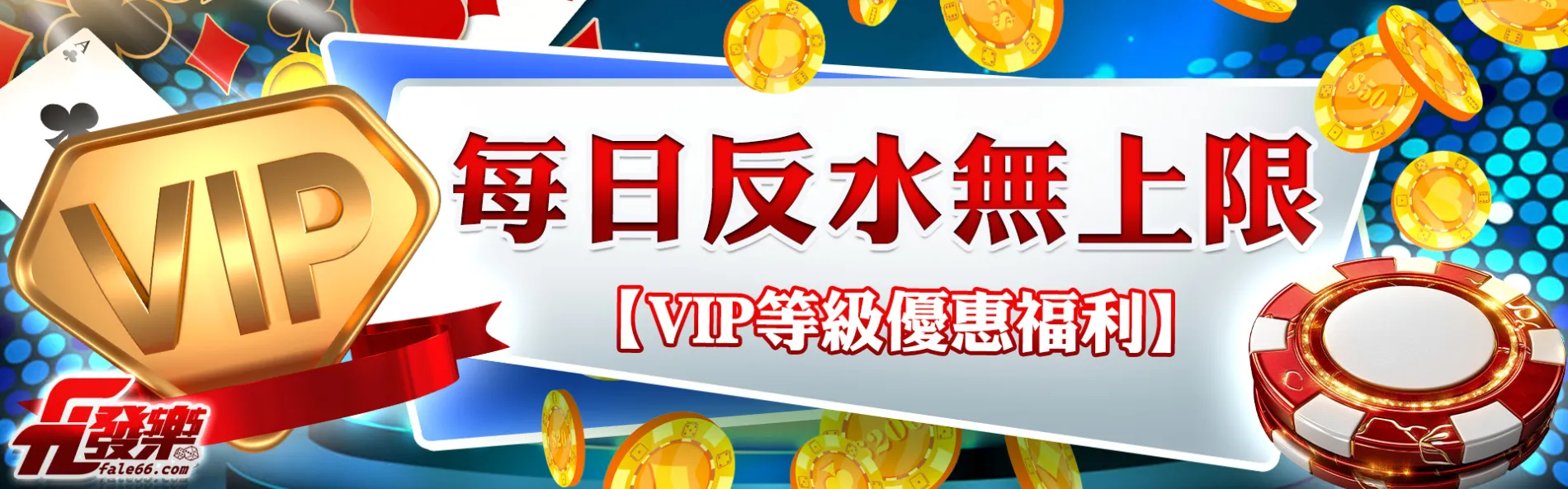 財神娛樂城返水回饋