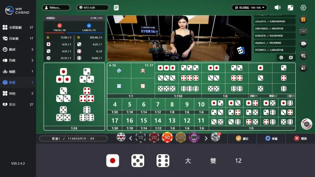 Wm真人骰寶遊戲畫面