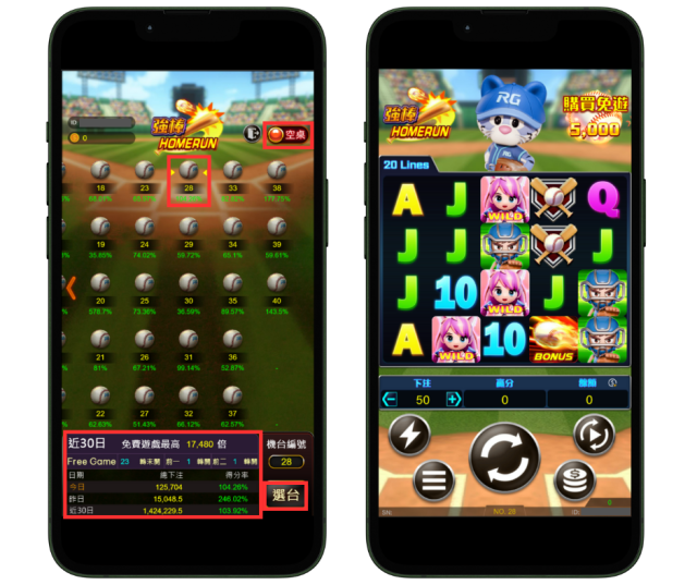 Rg強棒 選台 遊戲頁面