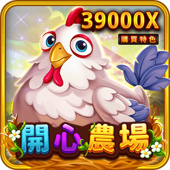 RSG電子開心農場遊戲介紹