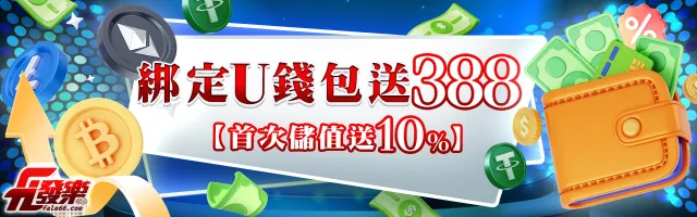 Usdt虛擬貨幣綁定