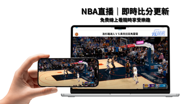 Nba直播