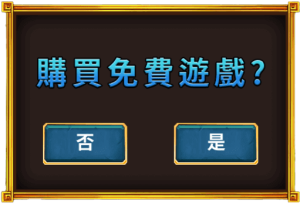 雷神之鎚-購買免費遊戲特色