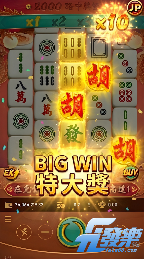 三個胡