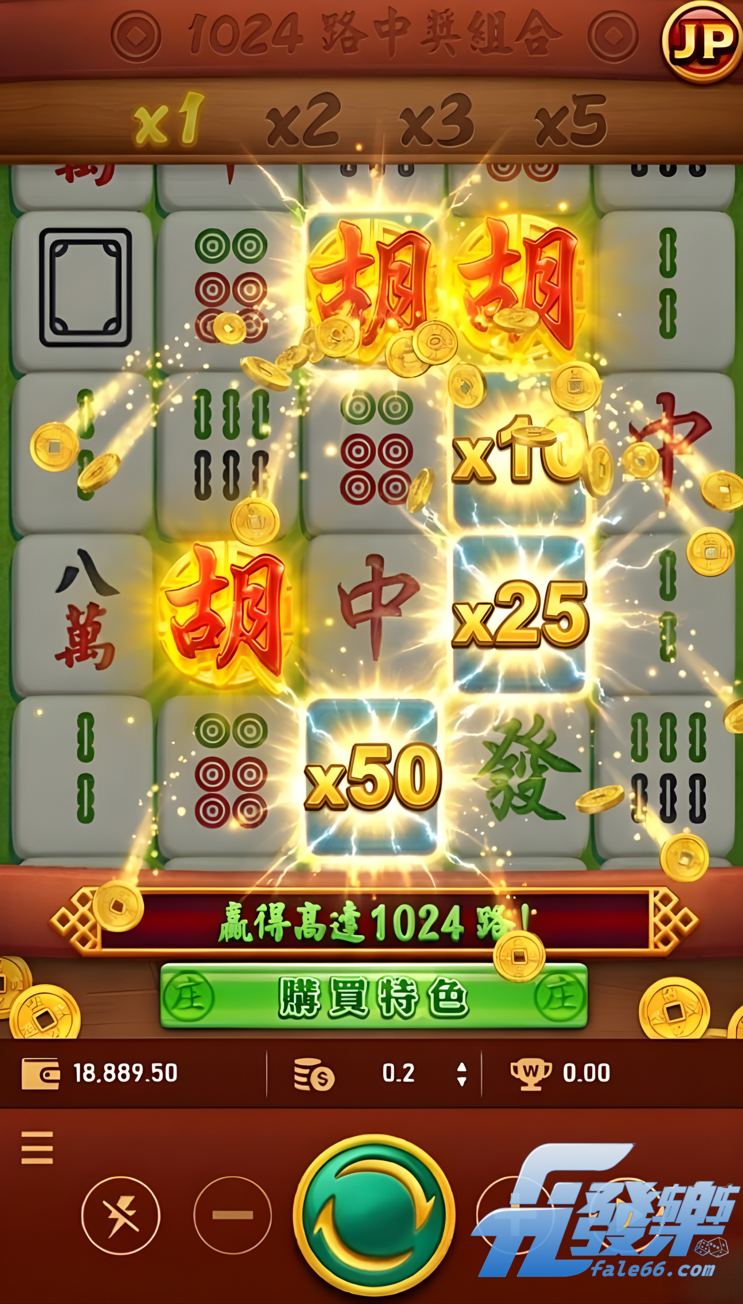 麻將發了三胡覺醒畫面