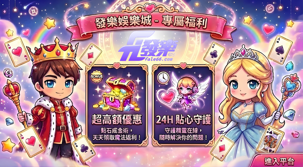 財神娛樂城平台優勢