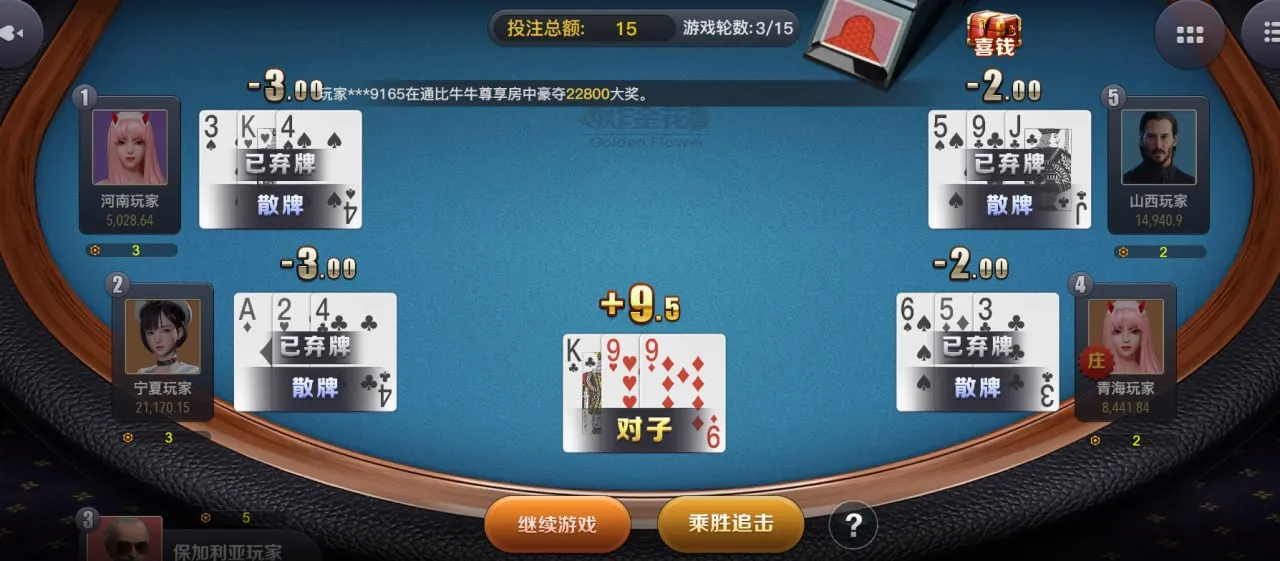 Db棋牌炸金花遊戲畫面