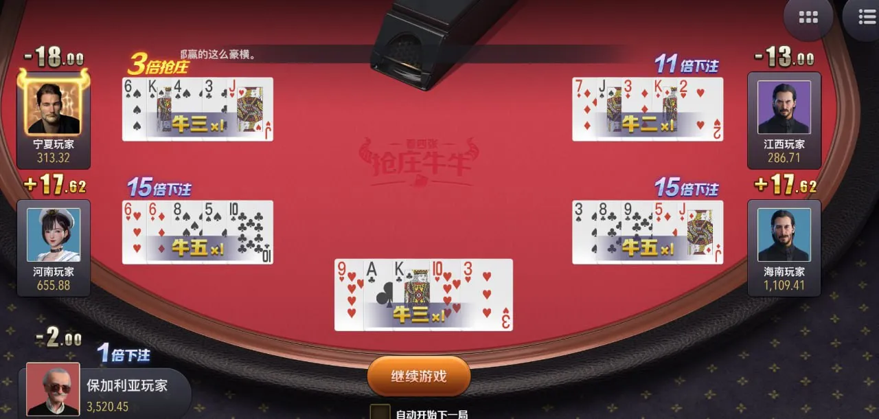 Db棋牌搶莊牛牛遊戲畫面