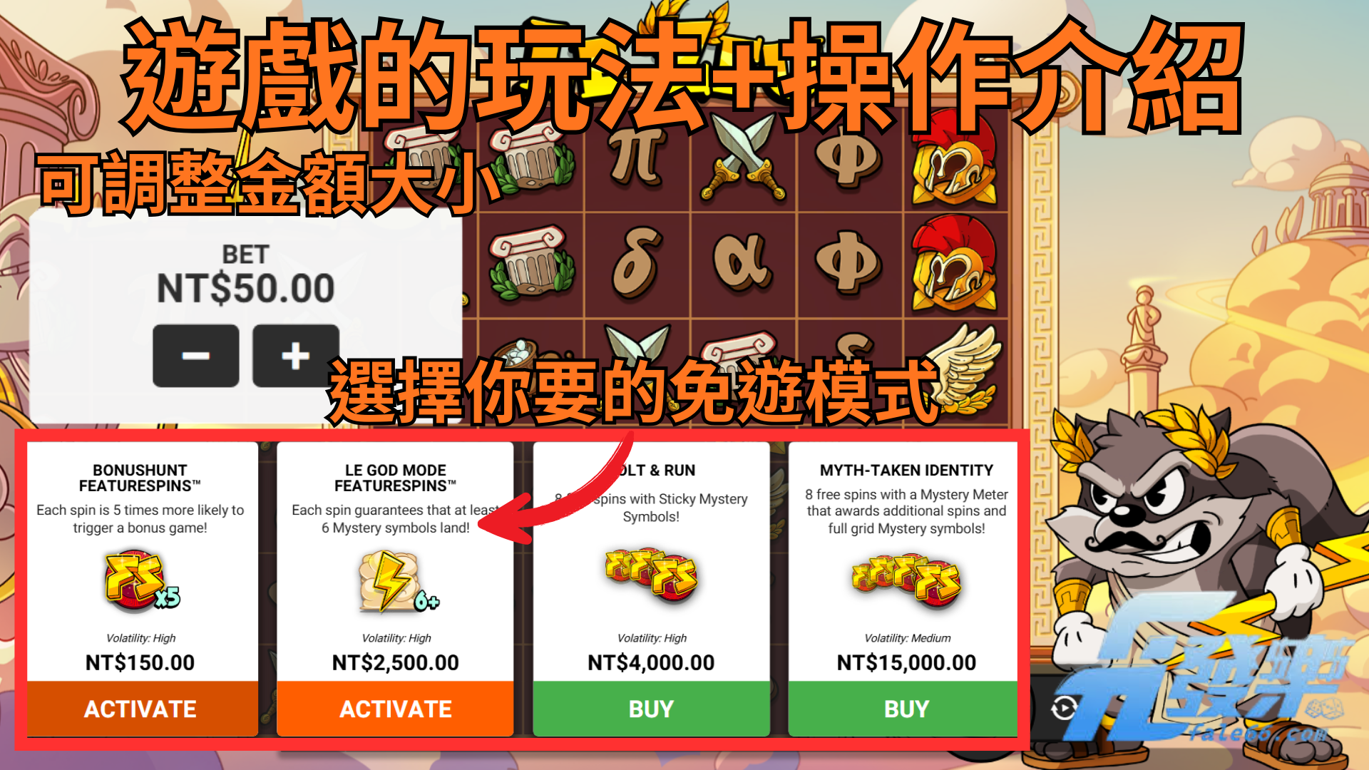 QT雷宙斯遊戲畫面