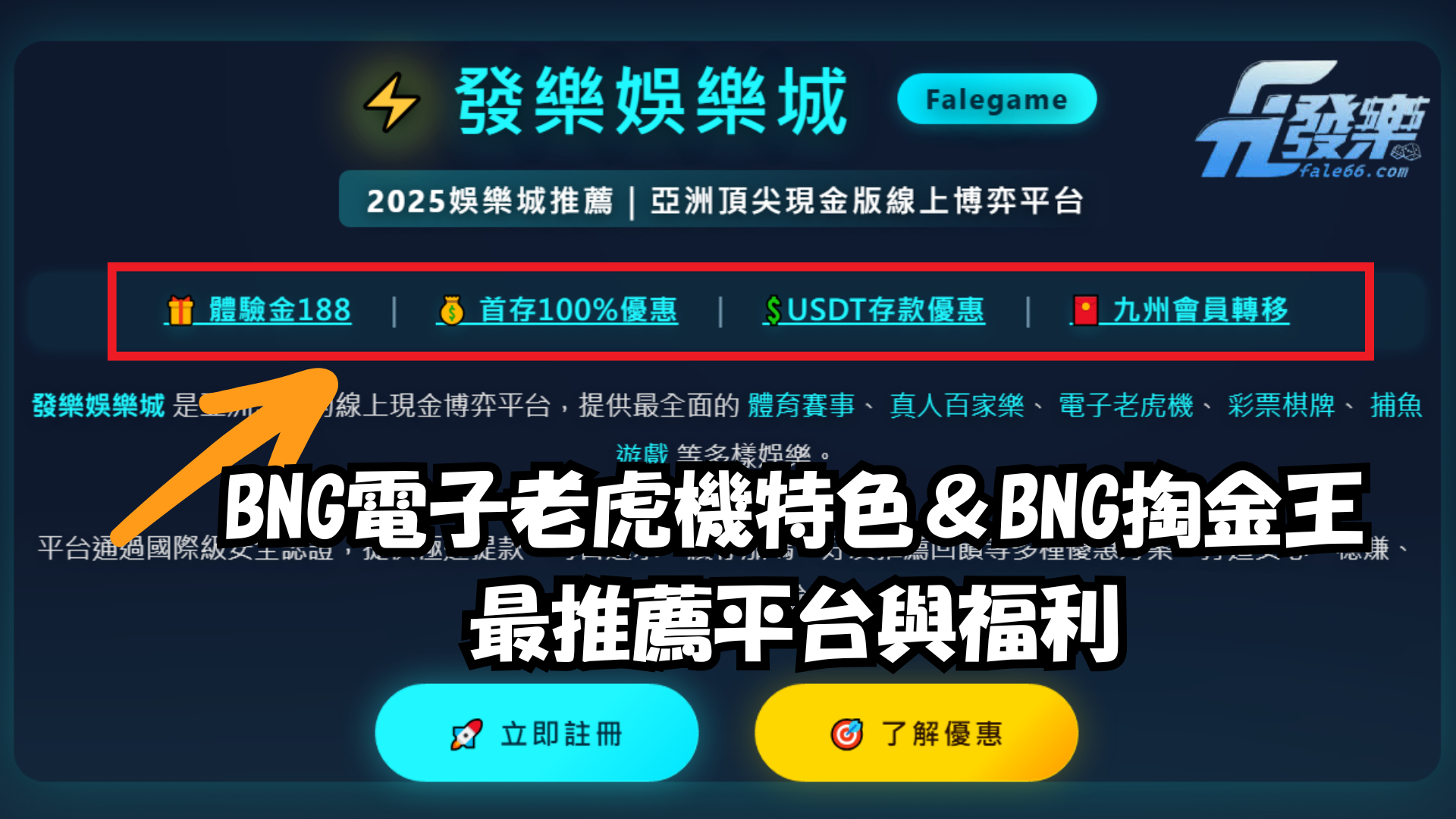 財神娛樂城推薦與優惠活動