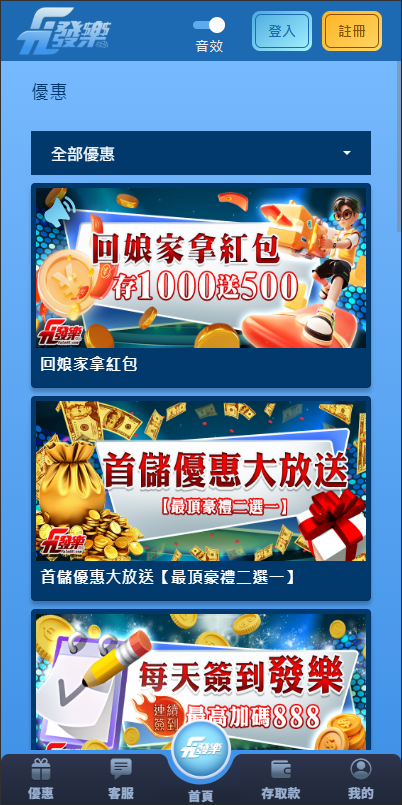 優惠活動頁截圖