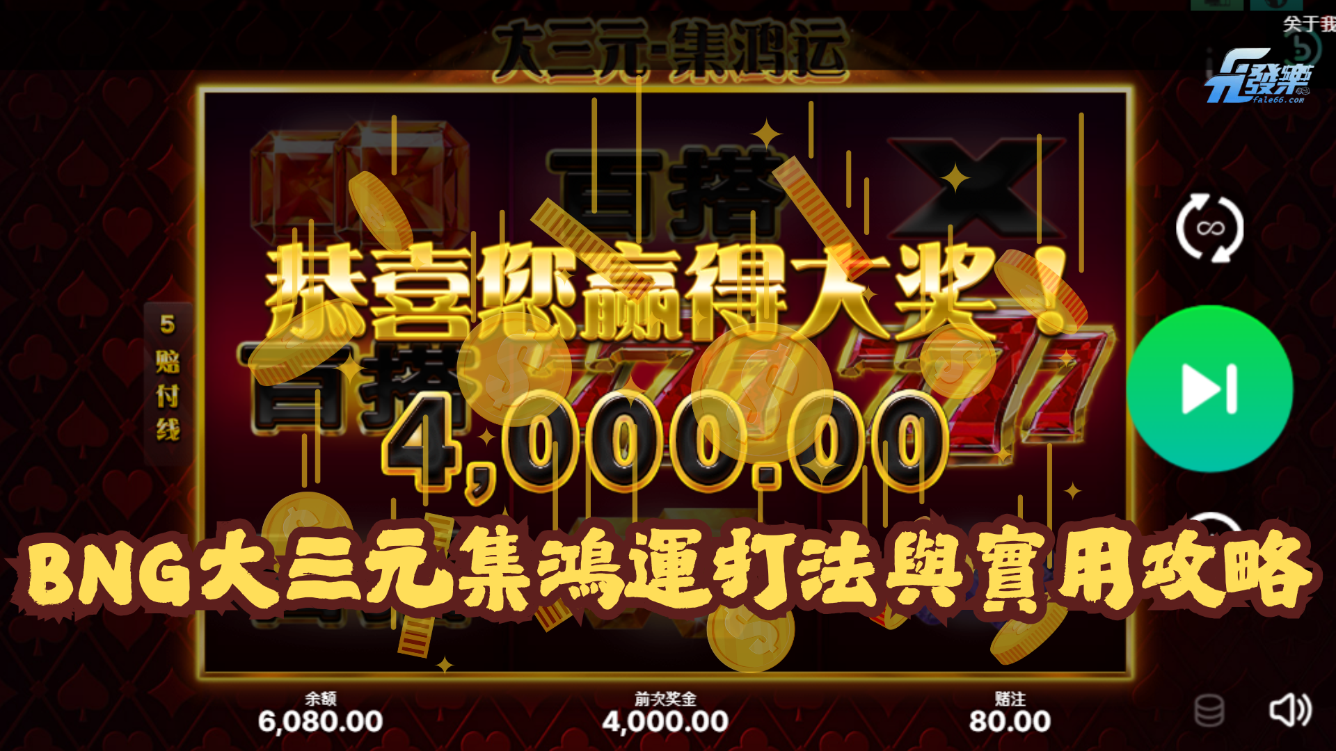 Bng攻略