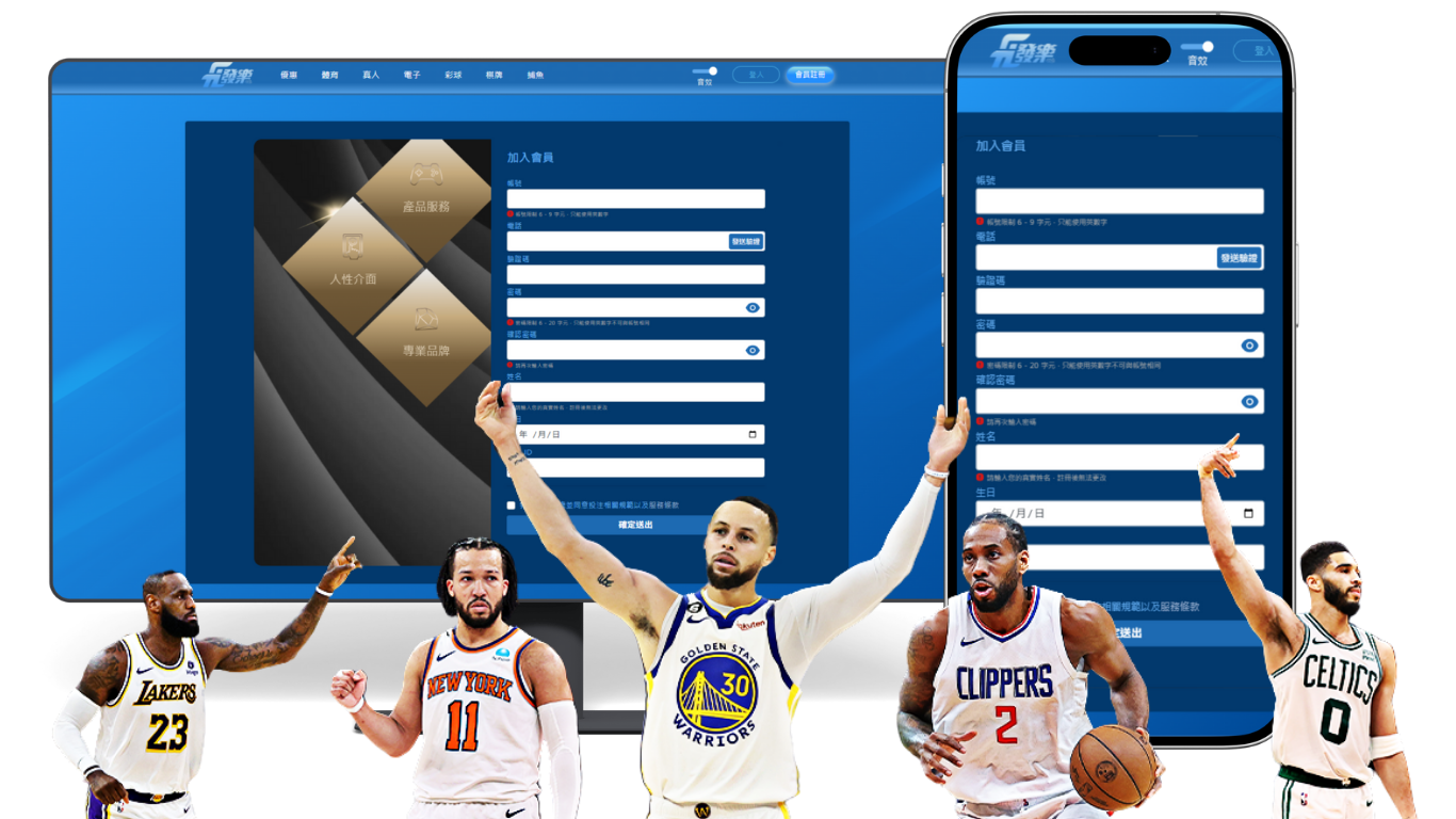 Nba線上直播操作示意