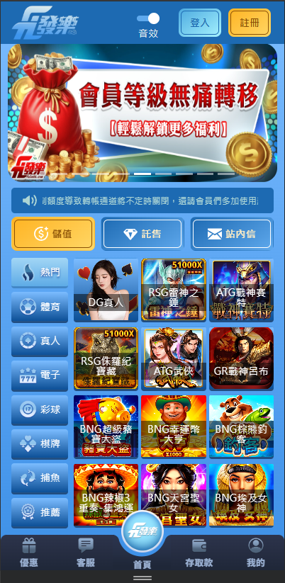 財神娛樂城首頁截圖