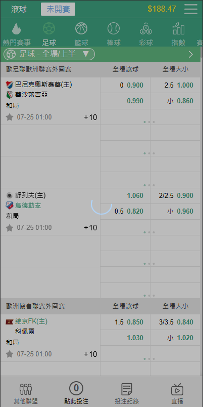 體育賽事介面截圖