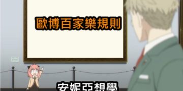 歐博百家樂規則,歐博百家樂,歐博娛樂城,歐博百家樂賺錢,歐博百家樂贏錢